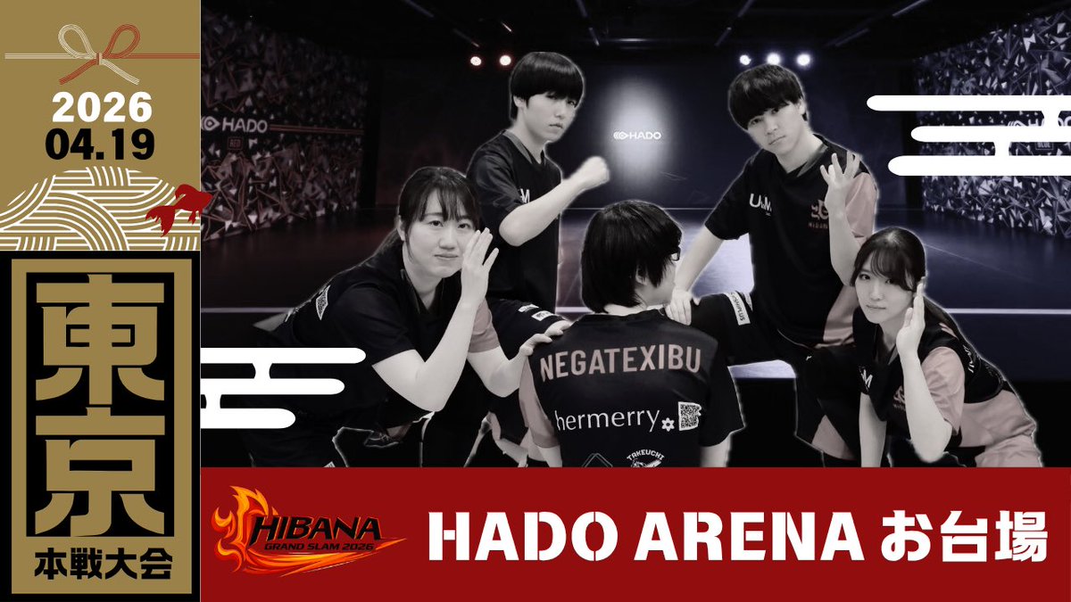 HIBANA GRAND SLAM 2026まであと2日❤️‍🔥

昨日、HADO ARENAお台場店の方と打ち合わせしてきました！

もうね、すごいですよ！
会場の方がプロなので、音響や照明もプロです✨

当日は一緒に盛り上がりましょうー！！