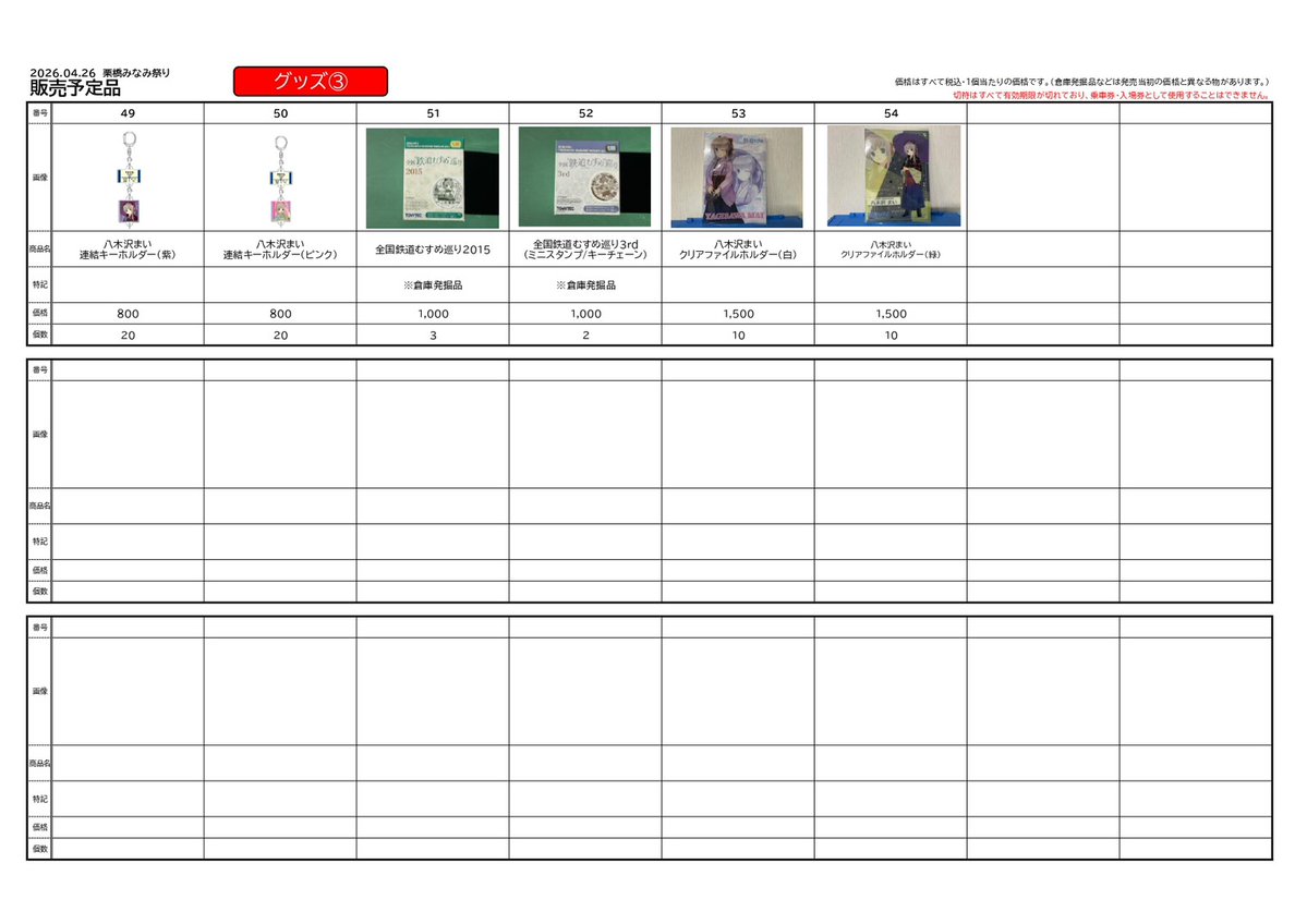 上田電鉄【公式】 tweet media