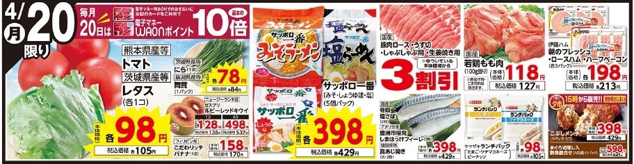 おはようございます😊 今日からまた1週間がスタート🏃✨ 📢4/20（月
