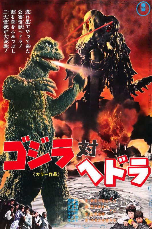 screamenstein's tweet image. Now Watching: Godzilla vs Hedorah(1971) #horrorcommunity #horrorfam #mutantfam #horrortwt