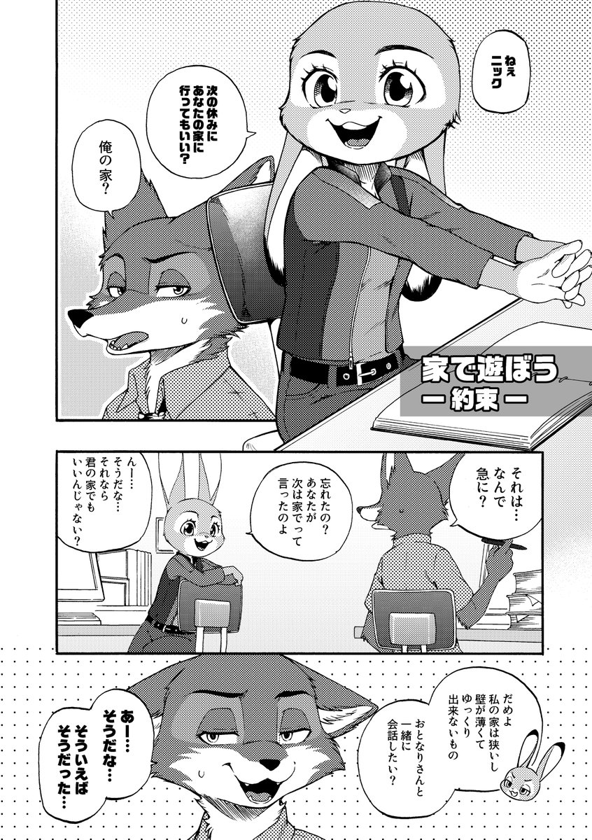 dogear218's tweet photo. ジュディが家に遊びに来る話（３P目まで https://t.co/zhpxy1F3BC