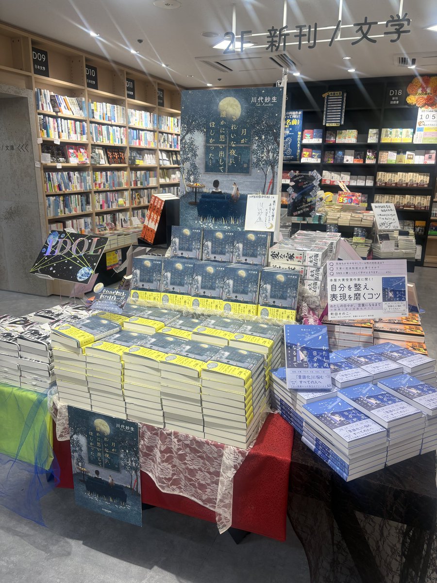 池田るり子（文芸編集者） tweet media