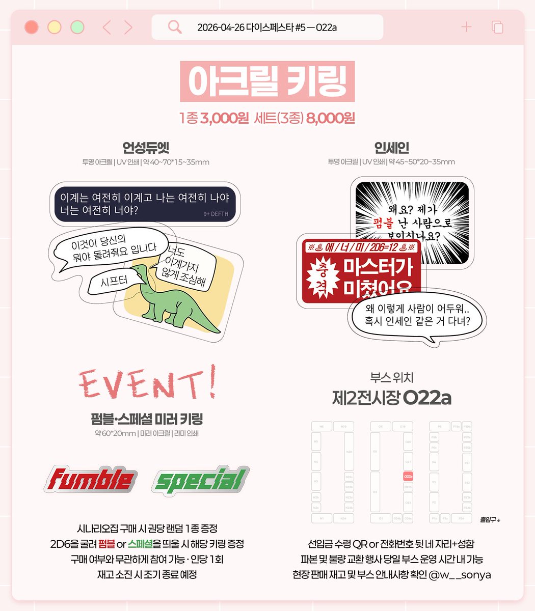 소냐 tweet media