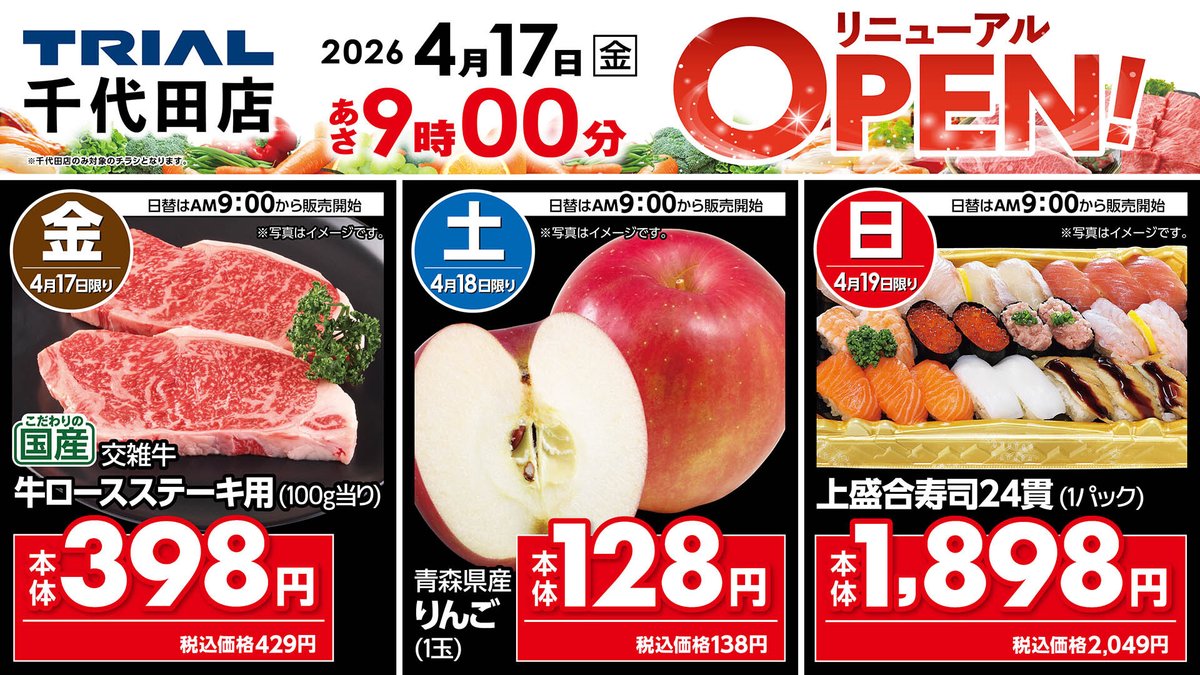 TRIAL(トライアル)公式 tweet media