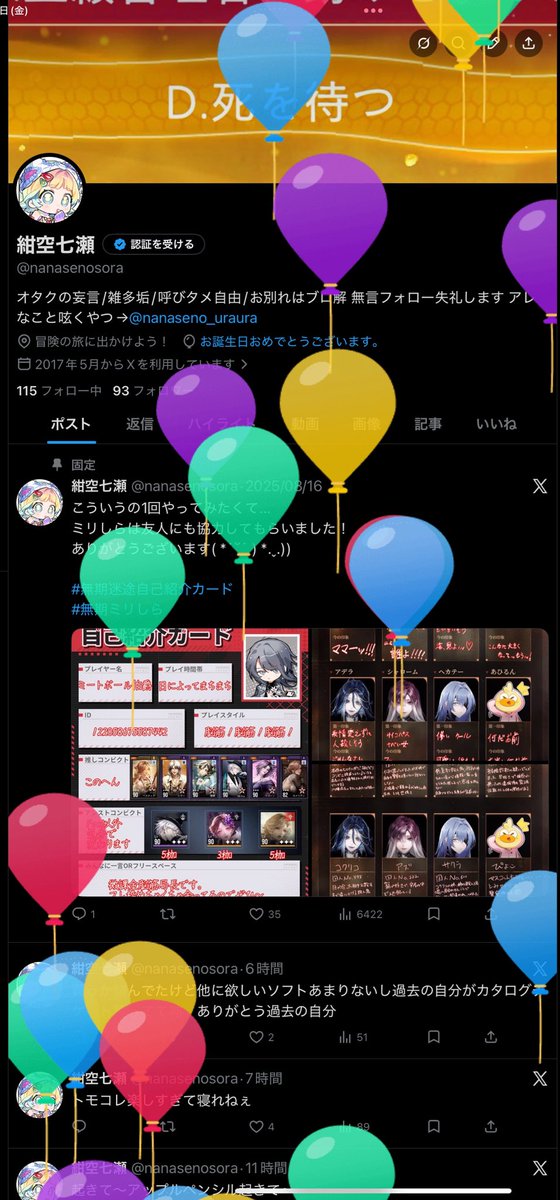 紺空七瀬 tweet media