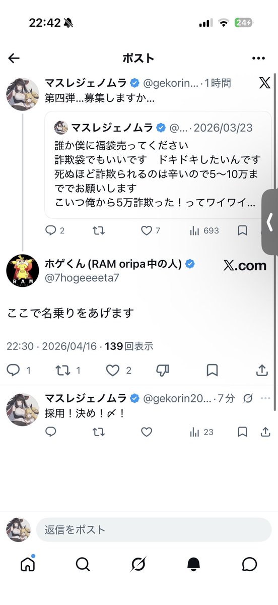 マスレジェノムラ tweet media