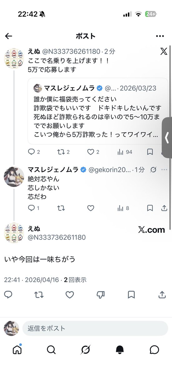 マスレジェノムラ tweet media