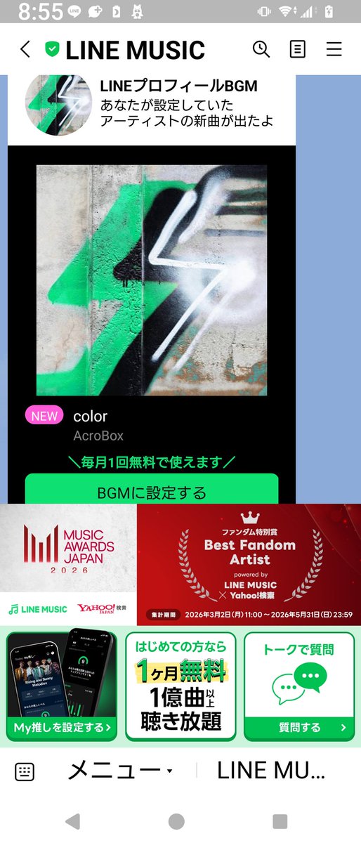 soratibiko835's tweet photo. 朝起きたら #ラインミュージック から、#AcroBox の #color新曲 でたってきたぁ🤩 https://t.co/YmjU4TmaNe