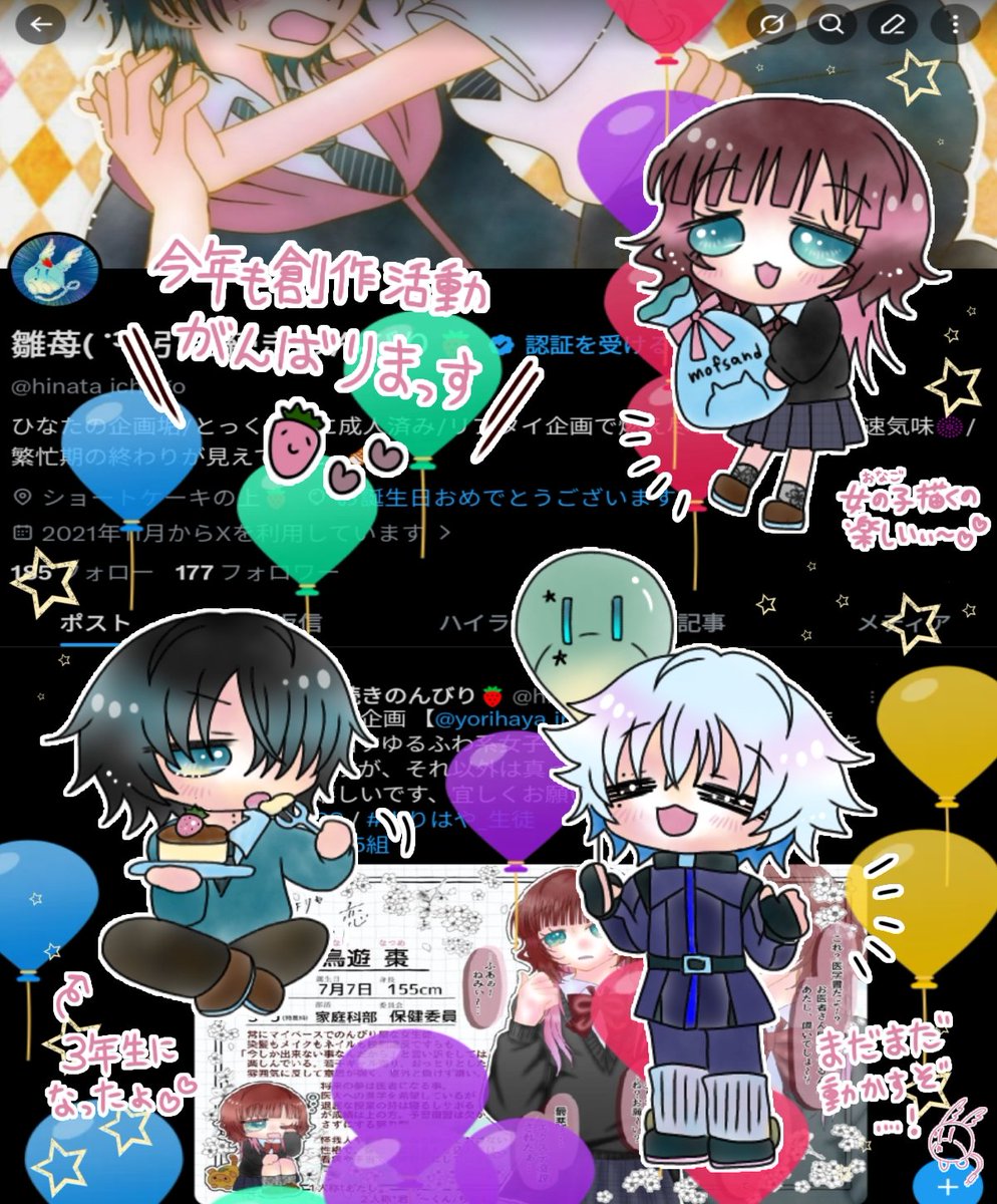 雛苺( ˙³˙)引き続きのんびり🍓 tweet media