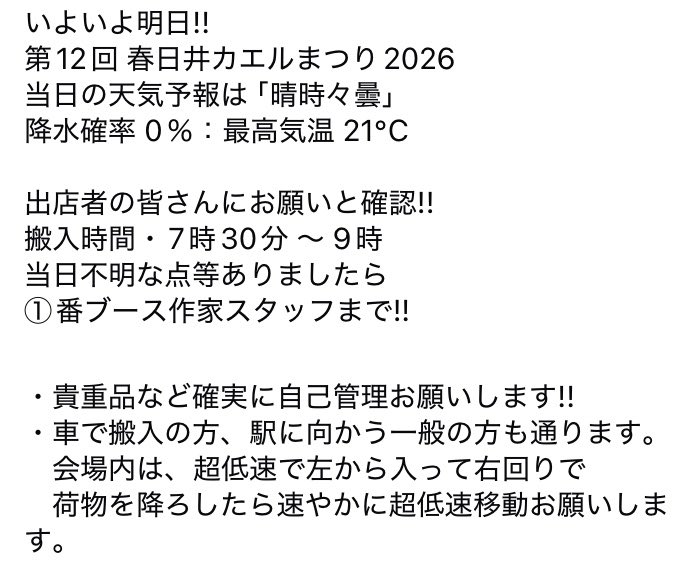 春日井カエルまつり tweet media