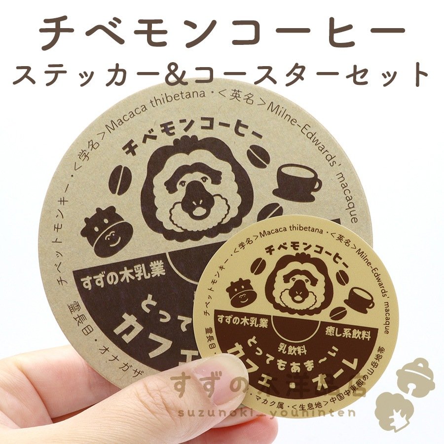 すずの木洋品店 tweet media