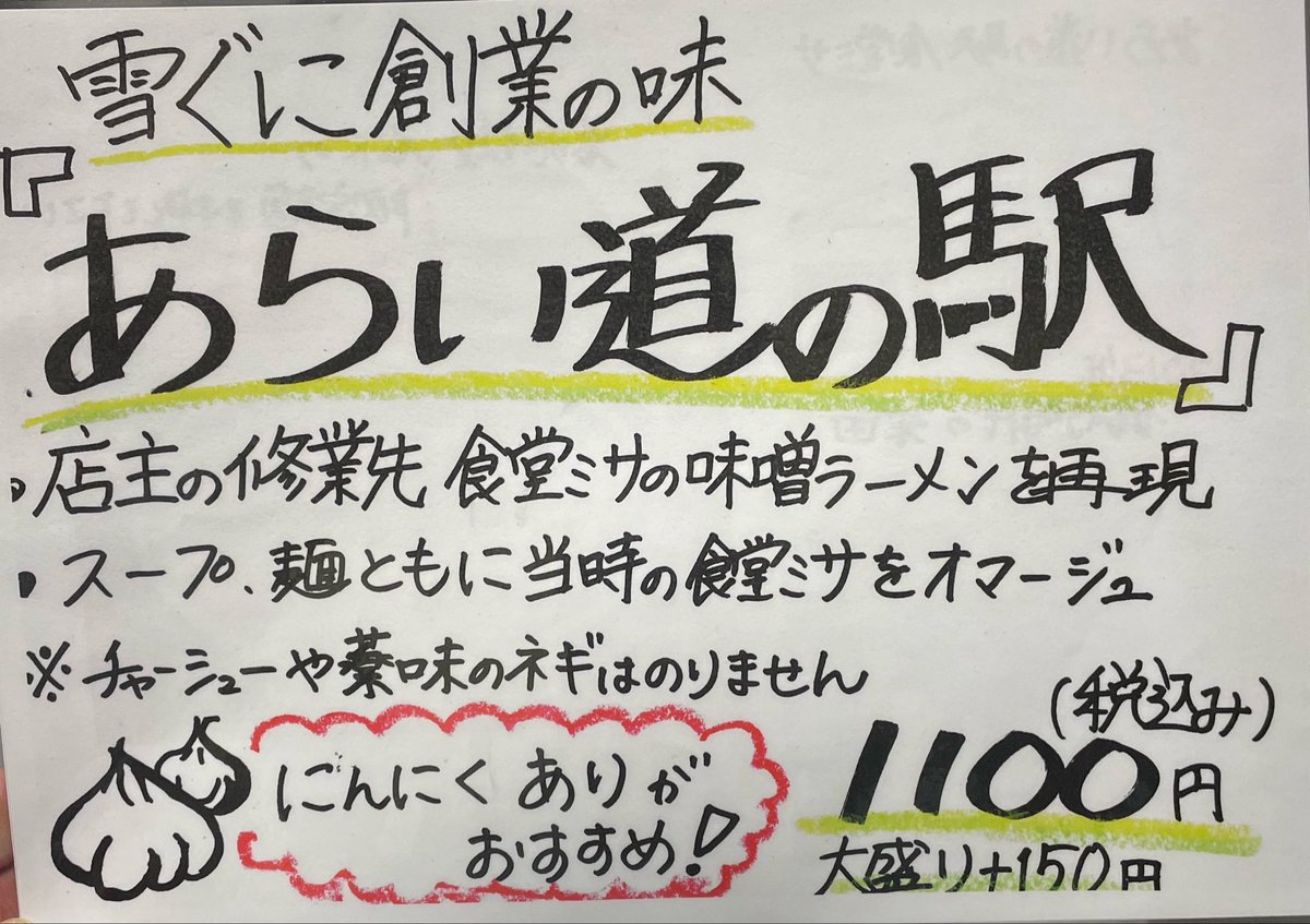 雪ぐに tweet media