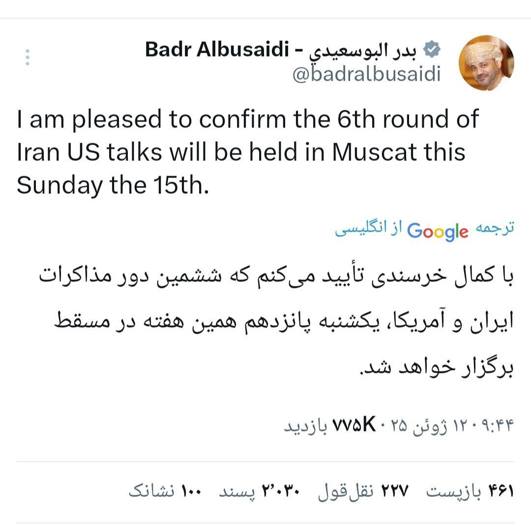 vetpolitician's tweet image. یادآوری!

تیتر رسانه ها و پست وزیر خارجه عمان، یک روز قبل از جنگ ۱۲ روزه!

#Iran
#IranWar‌