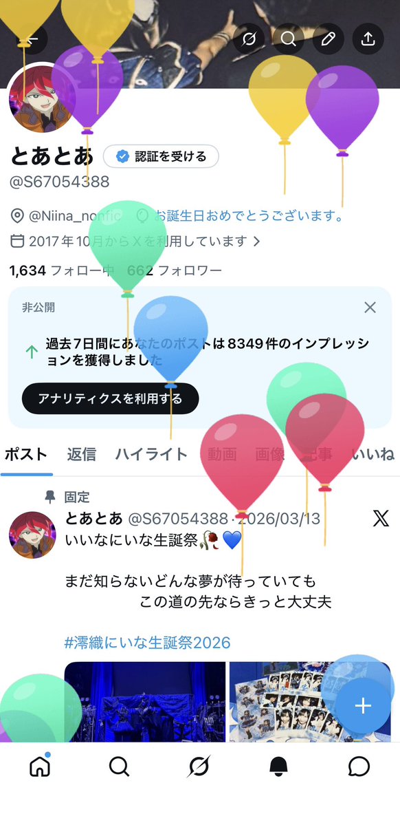 とあとあ tweet media