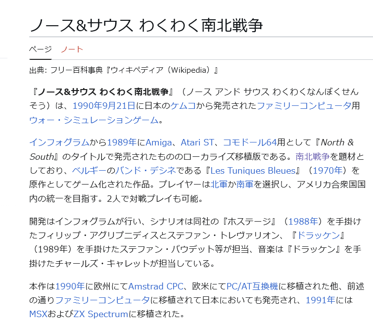 てとページ やべ～タイトルのゲームだ……