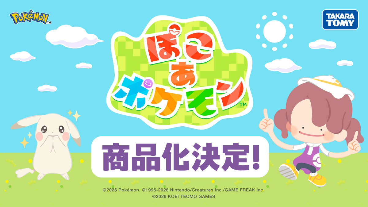 タカラトミー tweet media