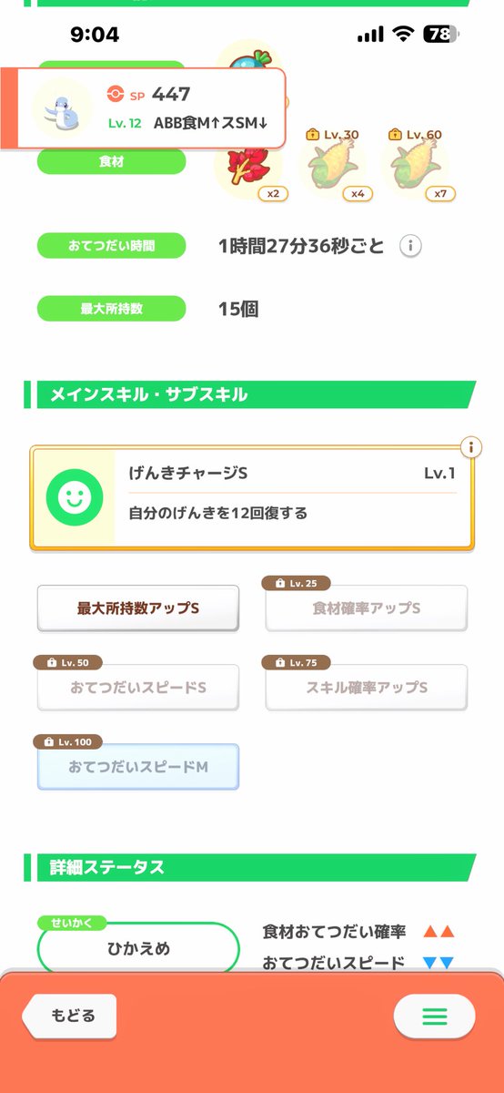 hideパフェ@ポケスリ tweet media