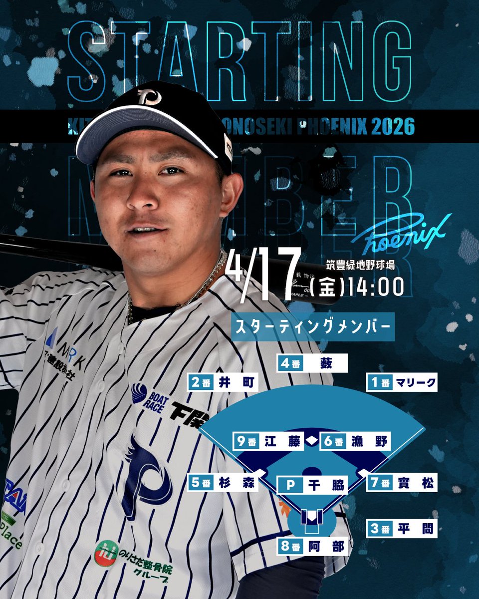 北九州下関フェニックス tweet media