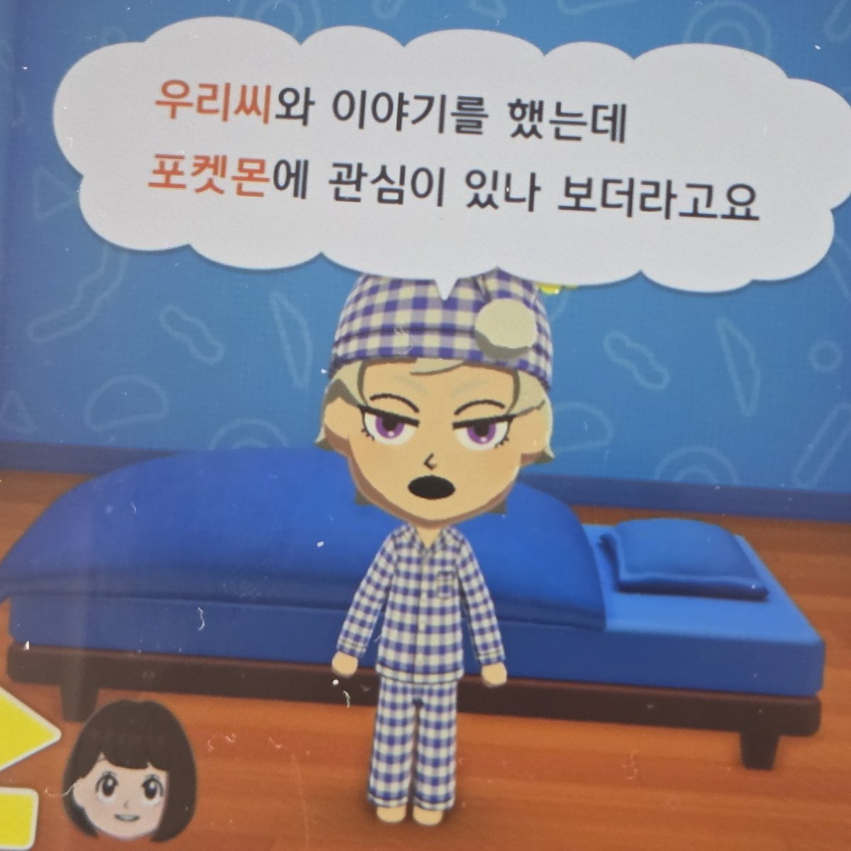 _CHAAN00's tweet photo. 스샷 저장 안되는 거 진짜 너무 아숩다 https://t.co/l3nA8z1gto