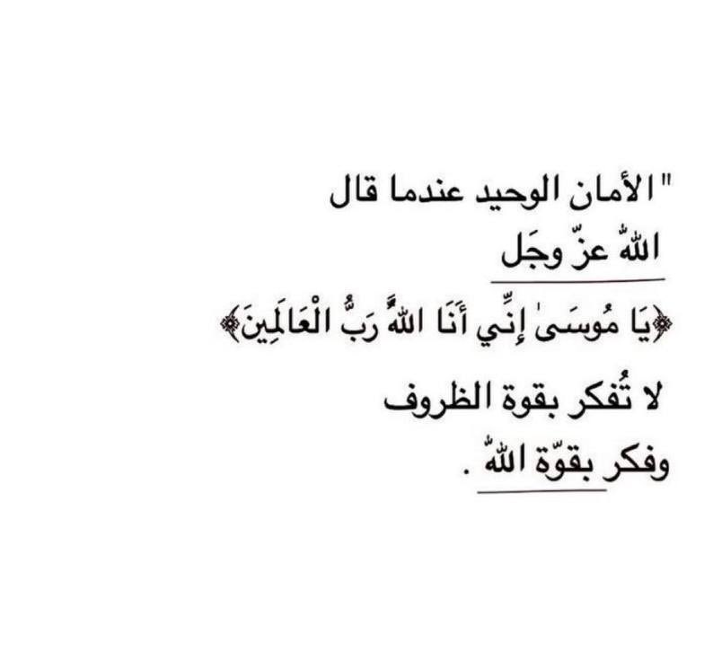 mxpi3's tweet photo. #سبتنا_في_الدرعيه
#الوتر_جنة_القلوب 
#قيام_الليل
#الجمعه
#ليله_الجمعة 
#الصلاة_على_النبي 

اللهم صلِّ وسلم ع نبينا محمد 🌿 https://t.co/P0sduZEFB9