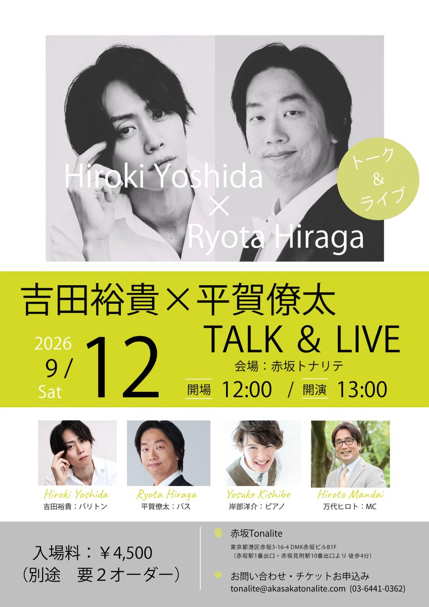 HIROKI YOSHIDA (吉田裕貴)/Loki(BlueBirdsリーダー・ろき)【公式】 tweet media