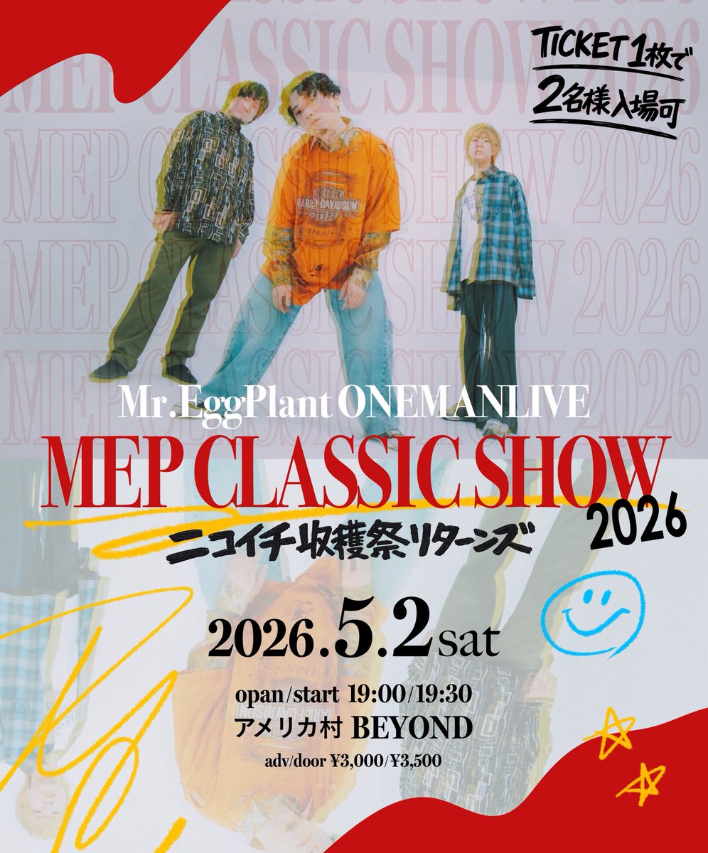 /
NAM（A）EとSUNNY SIDE UP いっぱい聴いてワンマンライブ来てください🔥
\

5月2日大阪BEYOND

チケット1枚で二人入れます🔻
eplus.jp/sf/detail/4459…