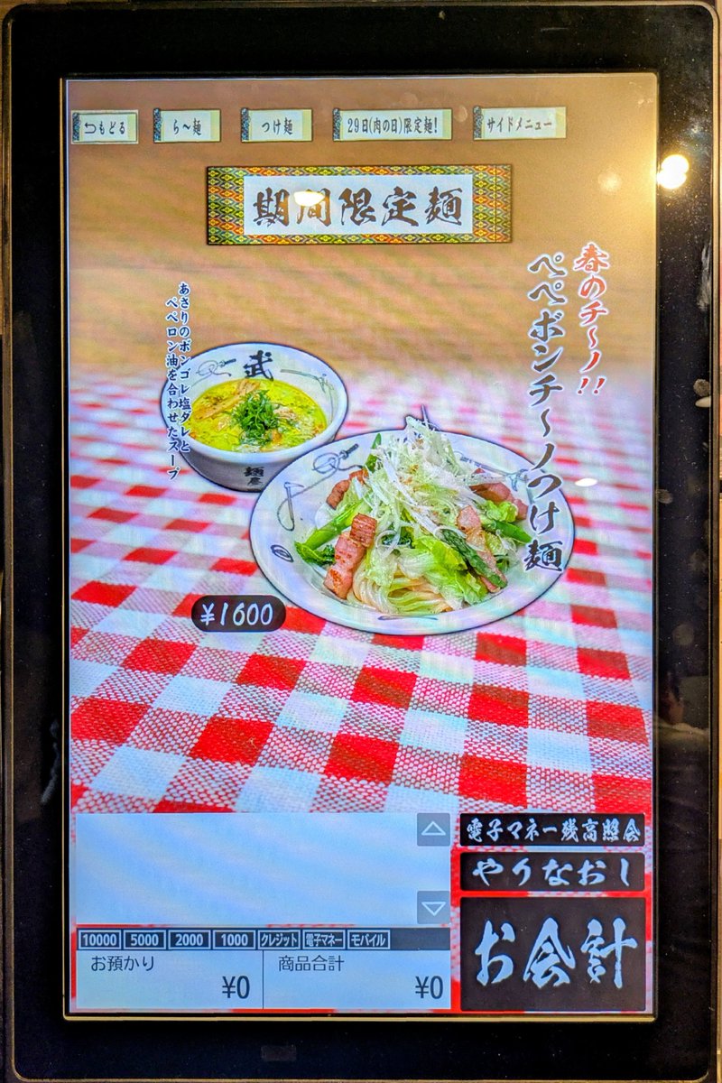 ラーメン一期一会 tweet media