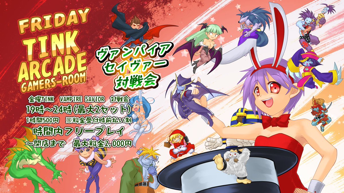TINK ARCADE 横浜＠GAMERS-ROOM おかげさまで２周年よー！ tweet media