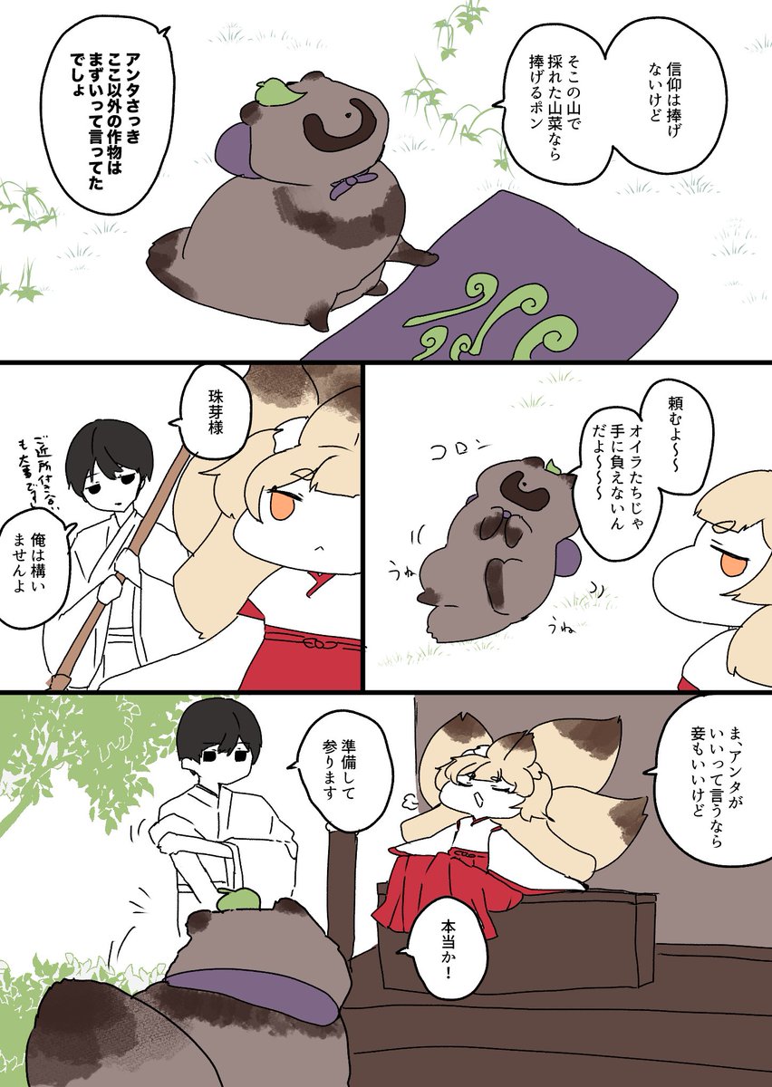 海◎屋 tweet media