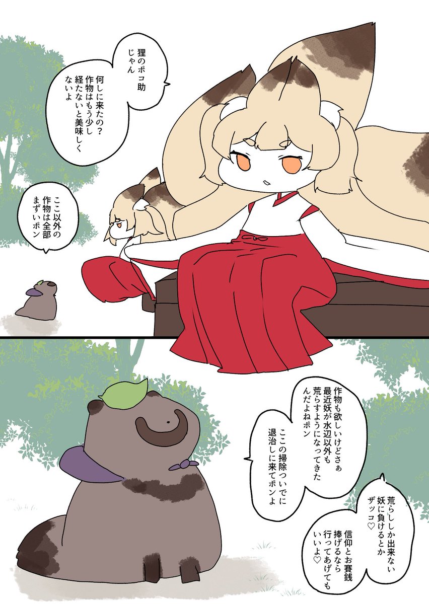 海◎屋 tweet media