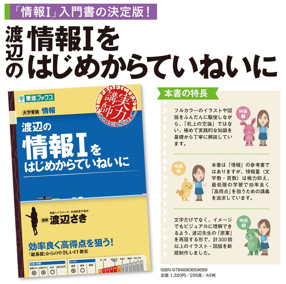東進ブックス (@toshinbooks) / Posts / X