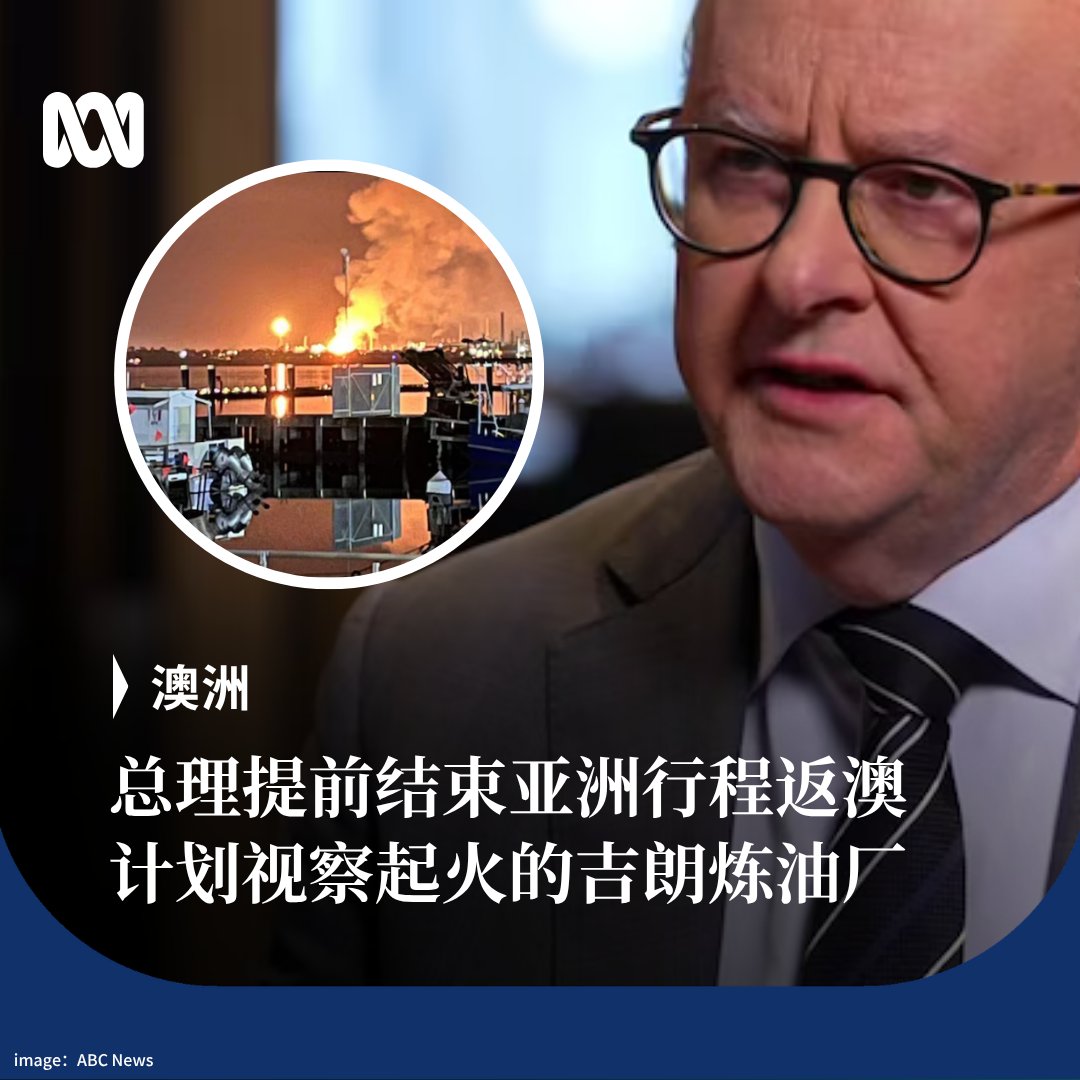 ABC中文 tweet media