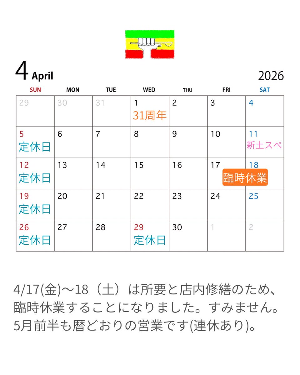 村上カレー店プルプル tweet media
