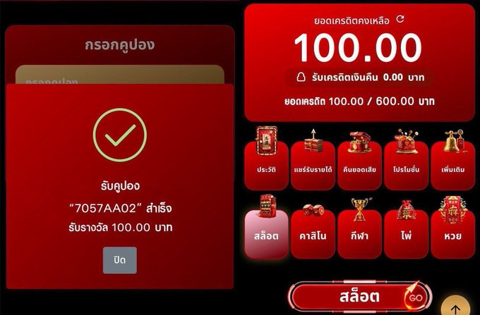 คนไทยชอบของฟรี tweet media