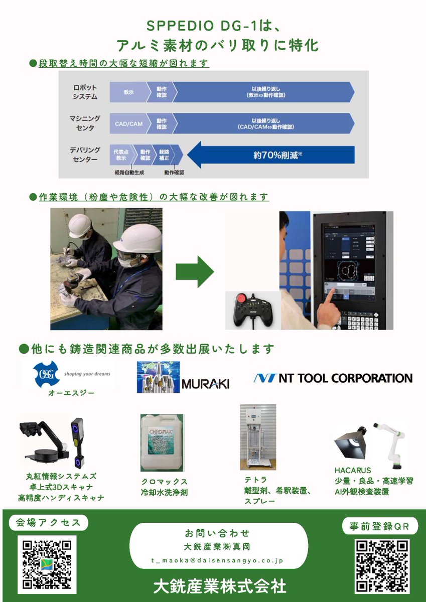 エヌティーツール tweet media