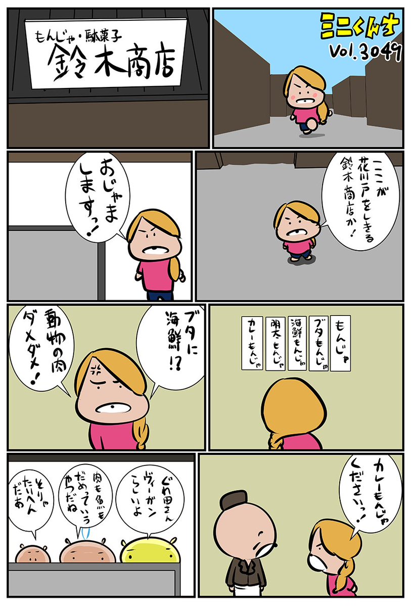#ミニくんち
backnumber
nadeshico-sushi.com/comic/minikun/…

ミニくんち 公式アイテム絶賛販売中！
suzuri.jp/orikoukumasan