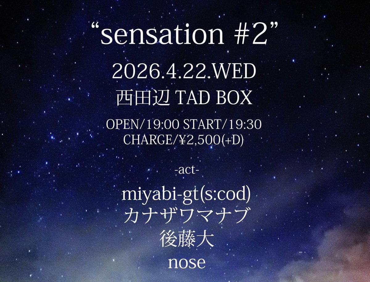 後藤大 6/2(火)京橋 AZYTATE 弾き語り tweet media