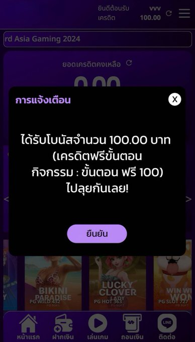 คนไทยชอบของฟรี tweet media