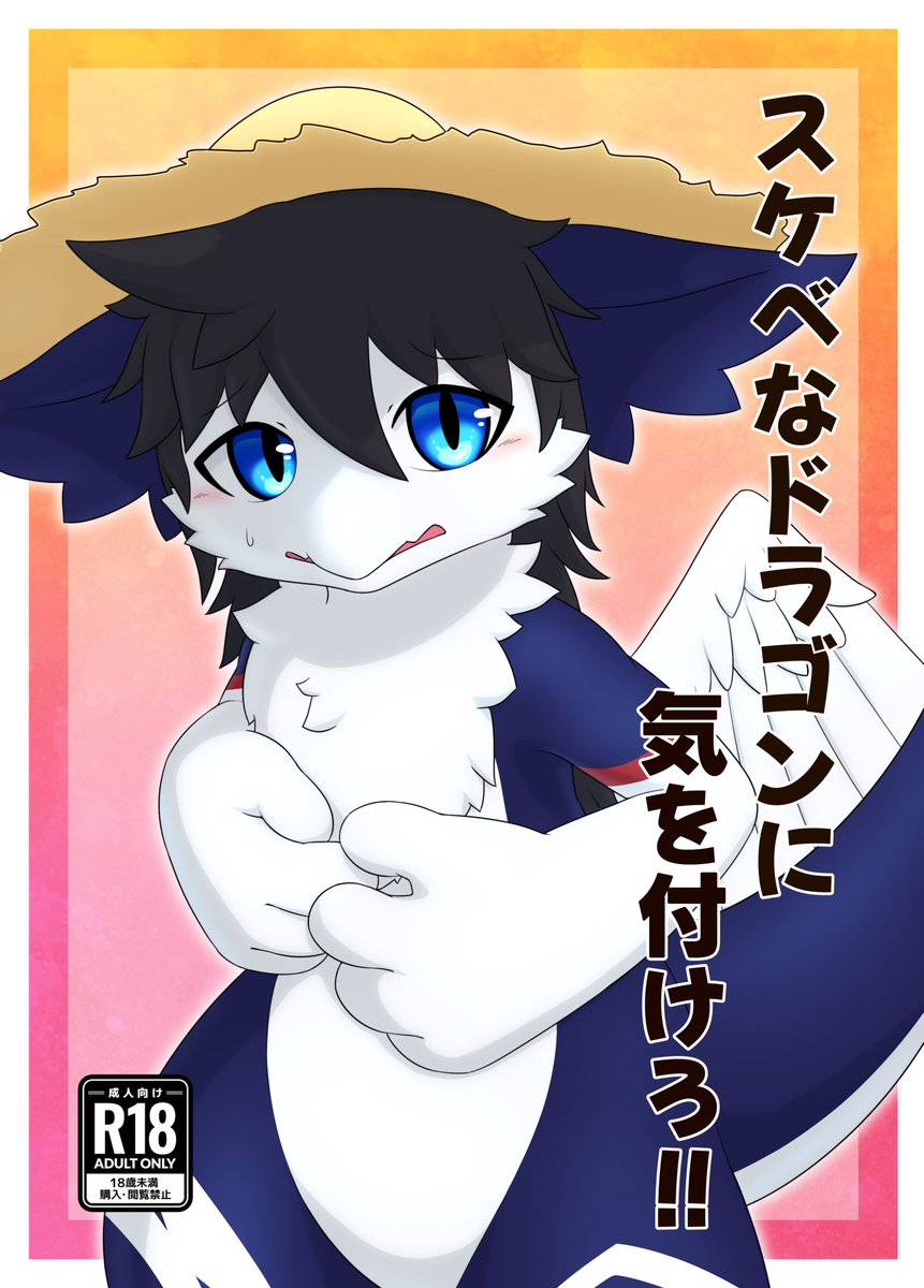 夏ツナ tweet media