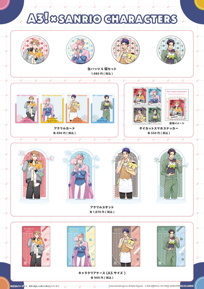 A3!×Sanrio characters tweet media