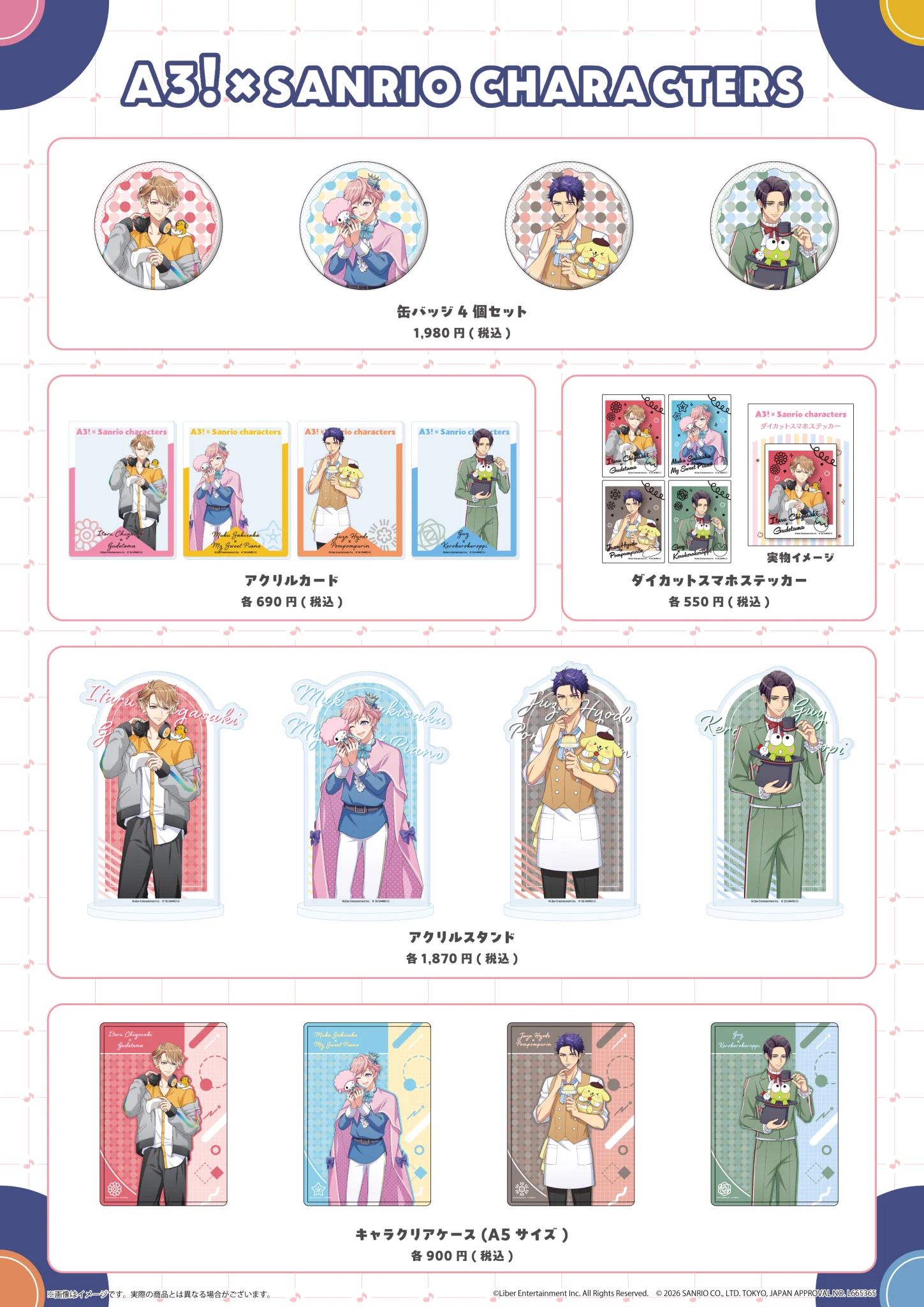 A3!×Sanrio characters on X: 