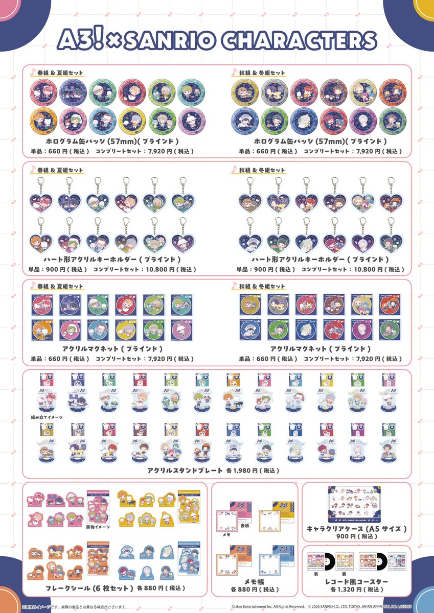 A3!×Sanrio characters tweet media