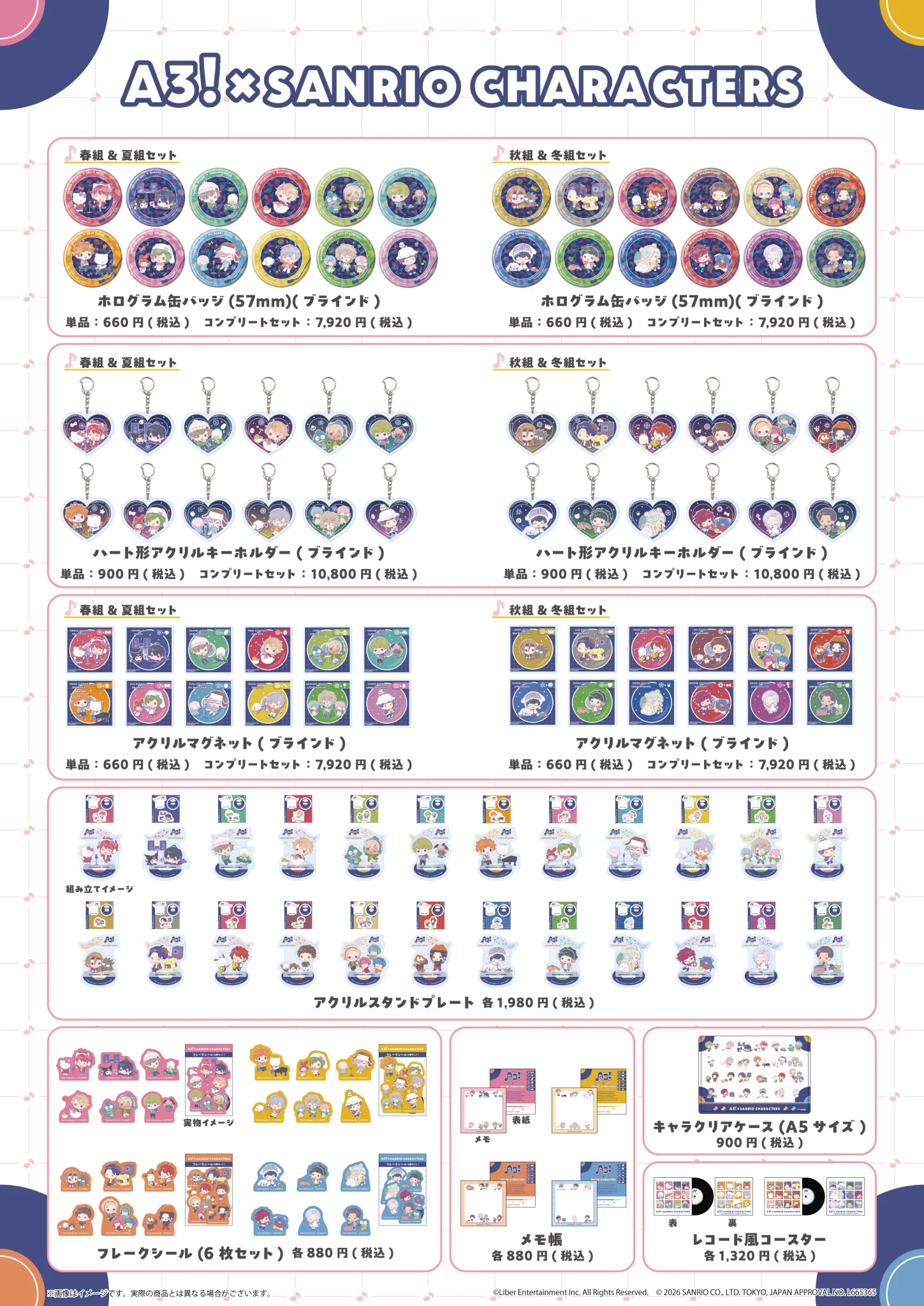 A3!×Sanrio characters on X: 