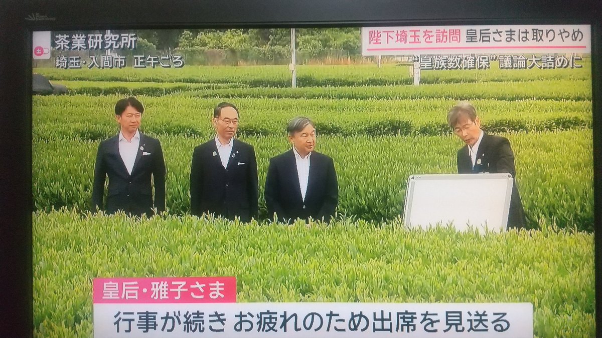 <a href="/nhk_news/">NHKニュース</a> #雅子さま #ドタキャン
#ラオス #オランダベルギー
ぉ雅子ｻﾏ 去年は出発8分前ﾄﾞﾀｷｬﾝ
前日 愛子ｻﾏ初海外ﾗｵｽと報道
欧州白人国ｱﾋﾟｰﾙ叶わず立腹かと

静養 好みの海外訪問前は公務に積極的 ｵﾗﾝﾀﾞﾍﾞﾙｷﾞｰに愛子ｻﾏ同行魂胆
先日の被災地ﾄﾞﾀｷｬﾝも3人強調不可が理由か