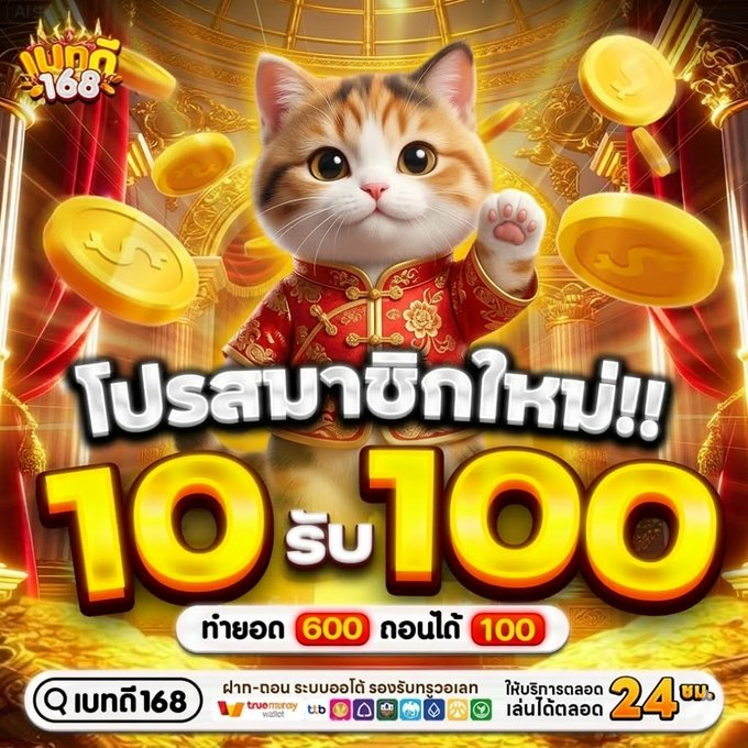 คนไทยชอบของฟรี tweet media