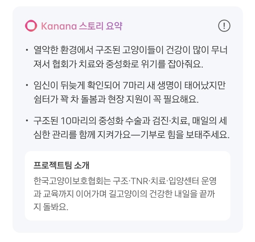 👾 집사쪼 tweet media
