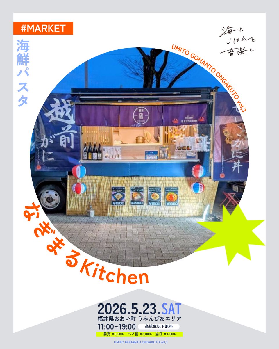 海とごはんと音楽と tweet media