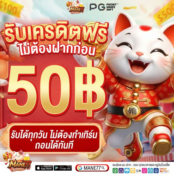 คนไทยชอบของฟรี tweet media