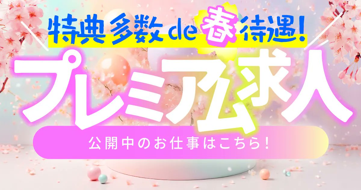nikken_official's tweet photo. 【✨おすすめ求人✨】

寮費無料や入社特典など好待遇のおすすめ求人を集めました！詳しい求人内容はこちらからご覧ください！https://t.co/HIRSCSfxoL

#転職 #仕事探し #派遣 https://t.co/0ViwGvr59I