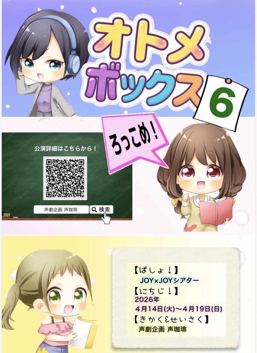 小倉夏穂🦄4月14日〜19日オトメろっこめ tweet media